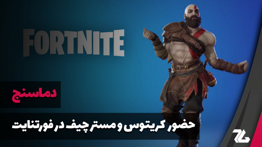 دماسنج: از کریتوس و مسترچیف در...