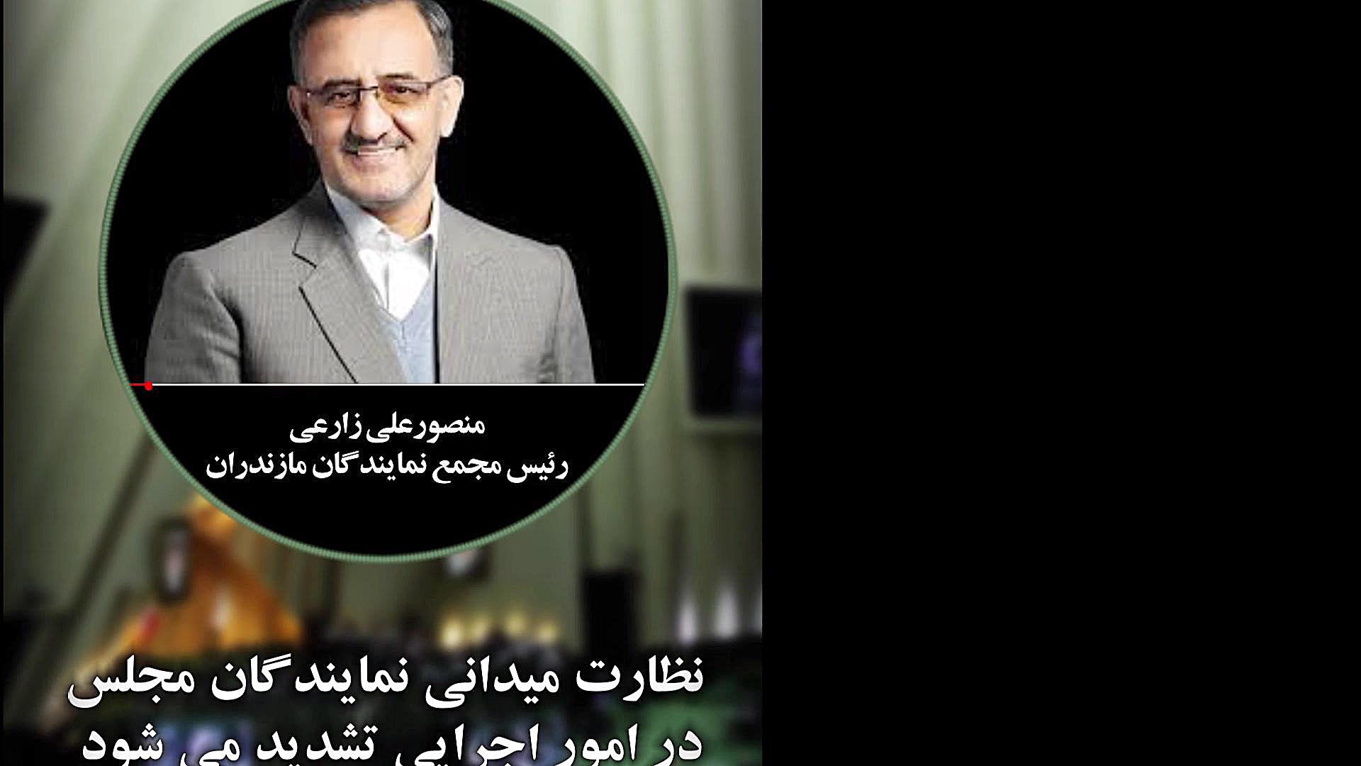 نظارت میدانی نمایندگان مجلس در...