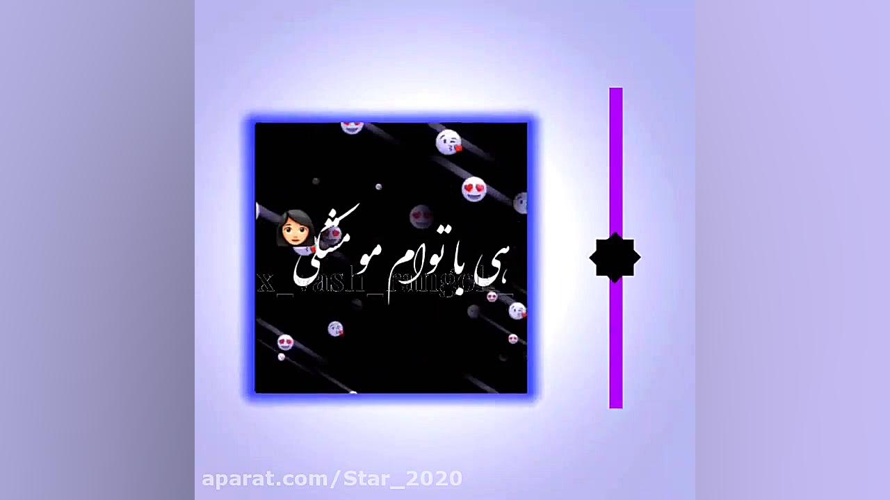 تکست کلیپ بسیار زیبا و احساسی...