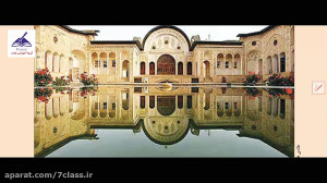 تقارن و چندضلعی ها پنجم ابتدای...