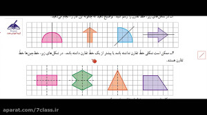جواب کاردرکلاس صفحه 69 ریاضی پ...