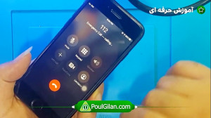 حل مشکل صدا آیفون 7