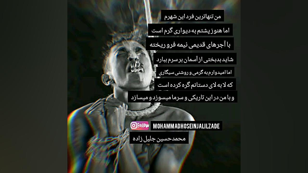 میکس غمگین پروفایل