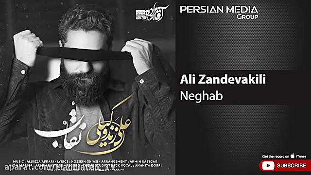 دانلود آهنگ علی زندوکیلی  نقاب