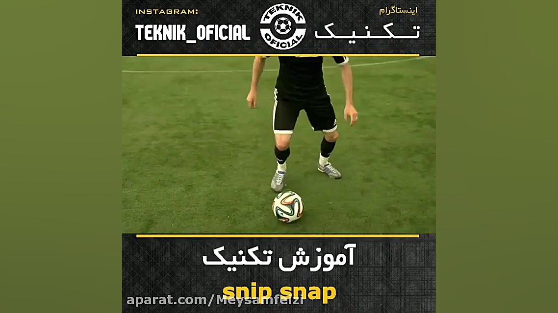 تکنیک فوتبالی