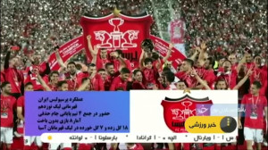 حاشیه های پرسپولیس در آستانه ف...