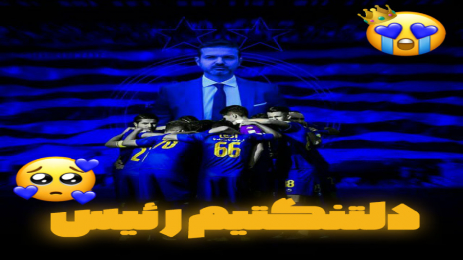 استراماچونی را برگردانید  دلتن...