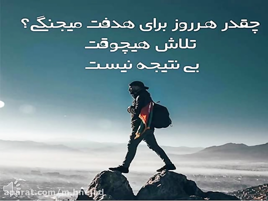 اسلاید انگیزشی