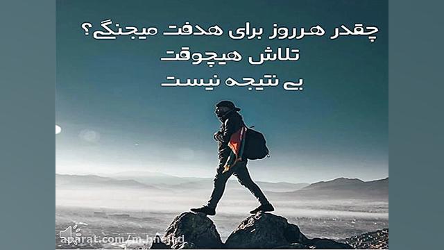 اسلاید انگیزشی