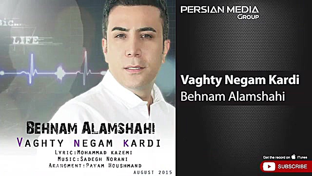 دانلود آهنگ بهنام علمشاهی  وقت...