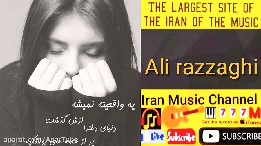 آهنگ مینالم از این دنیا علی رز...