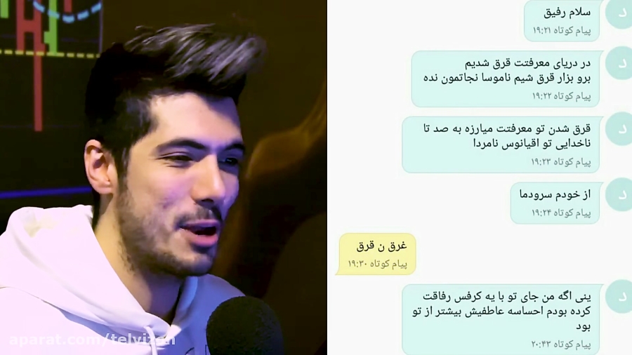 دوست پسر ریغو نمیگیگیریم ... F...