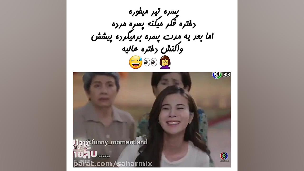 میکس سریال تایلندی عروس مخفی م...