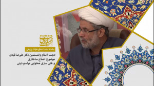 نشست هیأت پژوهی  8