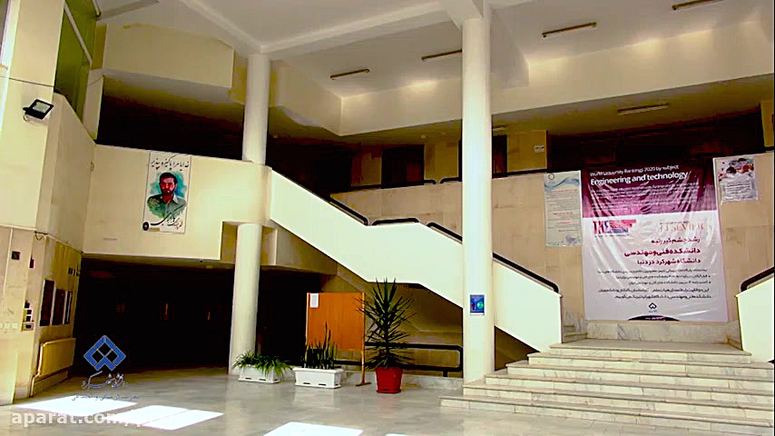 دانشگاه شهرکرد