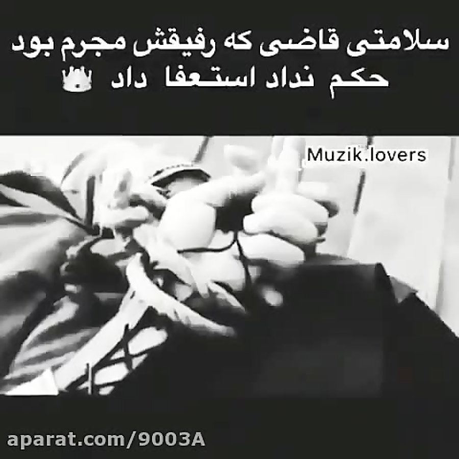 آهنگ ترکی اعدامی از علی قنبری...