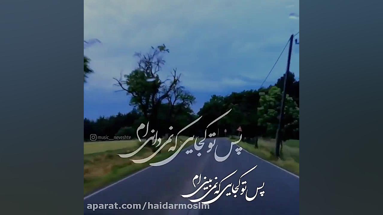 استوری جدید عاشقانه هم سفر