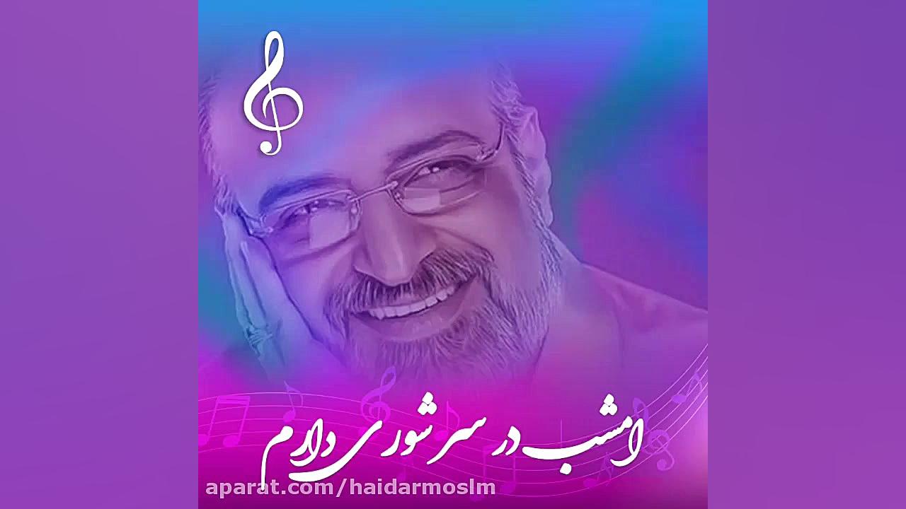 کلیپ عاشقانه جدید دیدار عشق