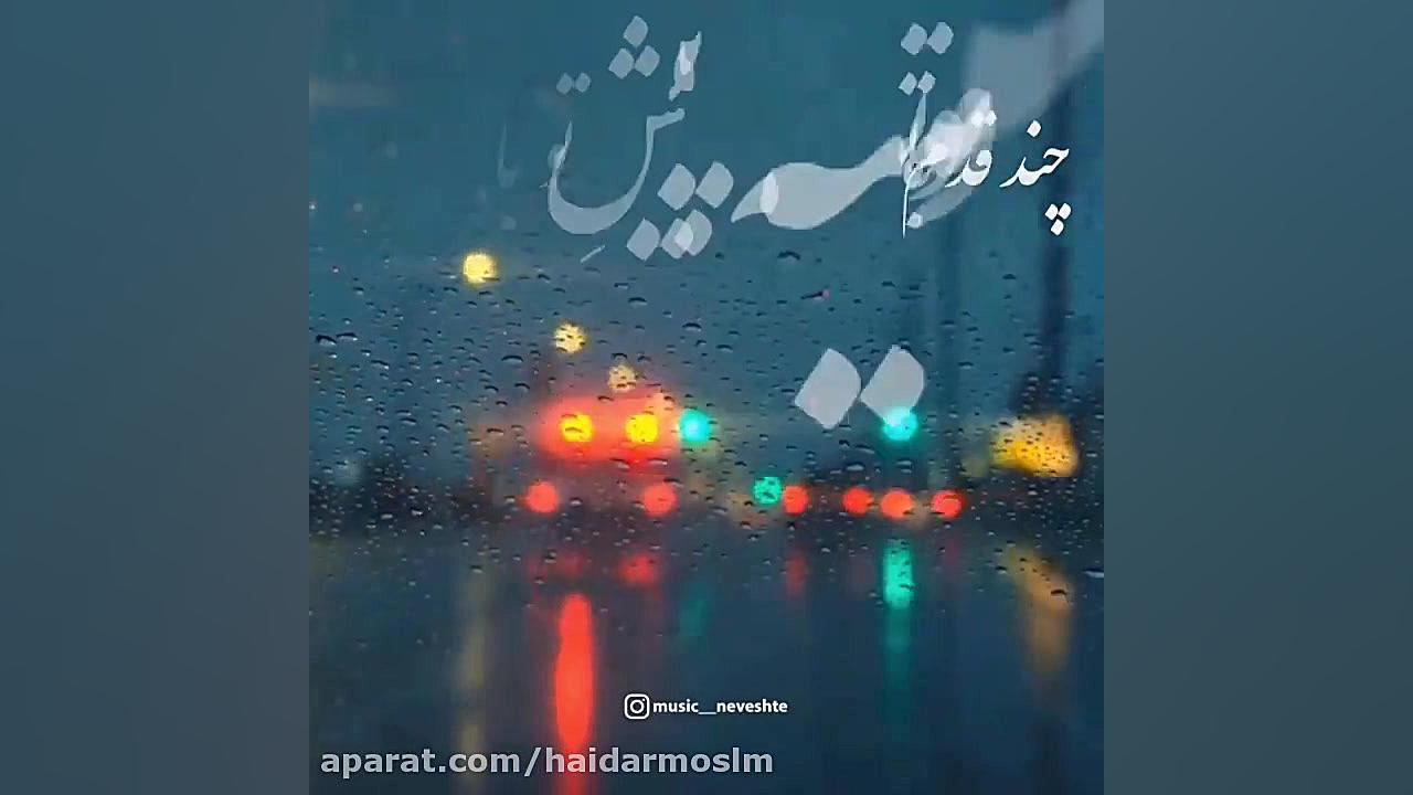 کلیپ شبگردی عاشقانه جدید