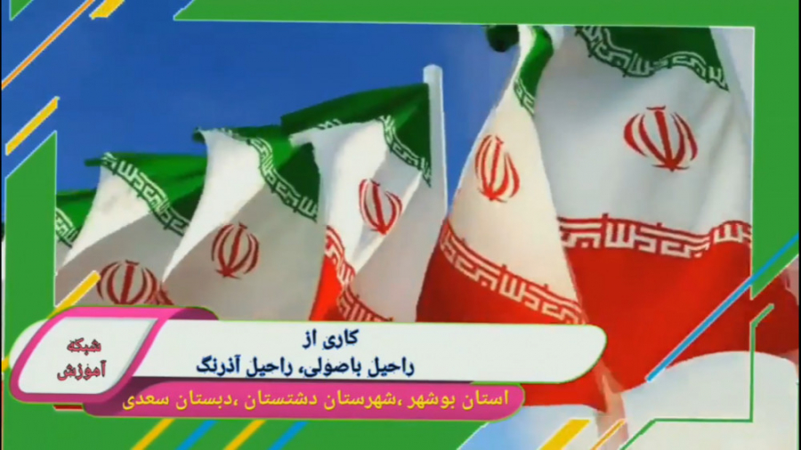 حال و هوای تدریس آنلاین دانش آ...