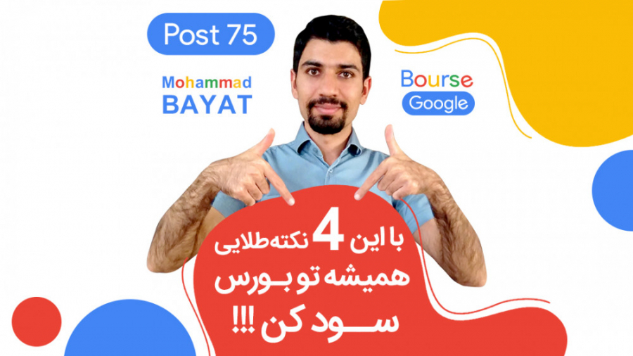 با این 4 نکته طلایی همیشه تو ب...