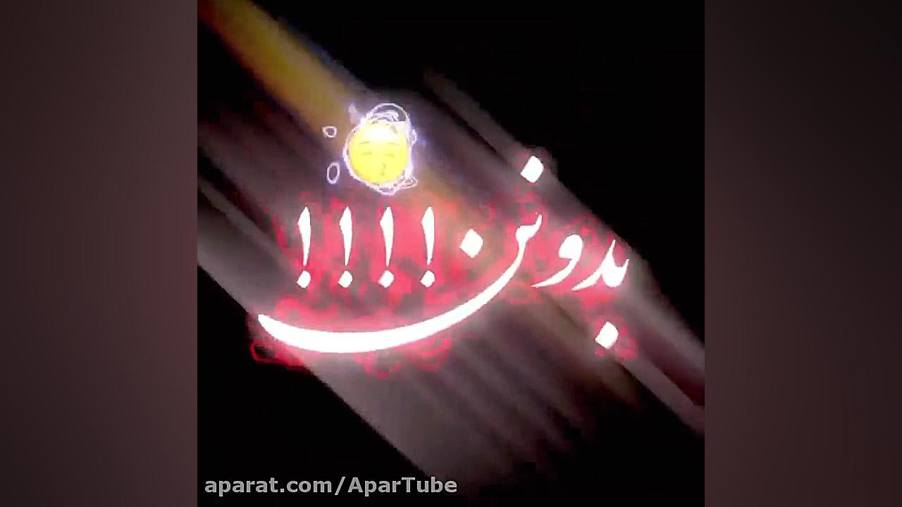 تکست آهنگ زیبا عاشقانه و جدید