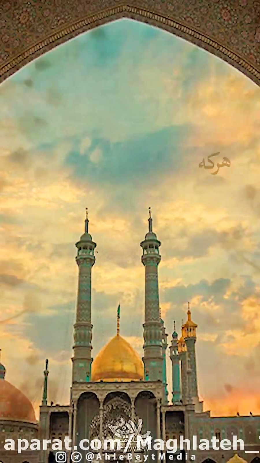 استوری وفات حضرت معصومه سلام ا...