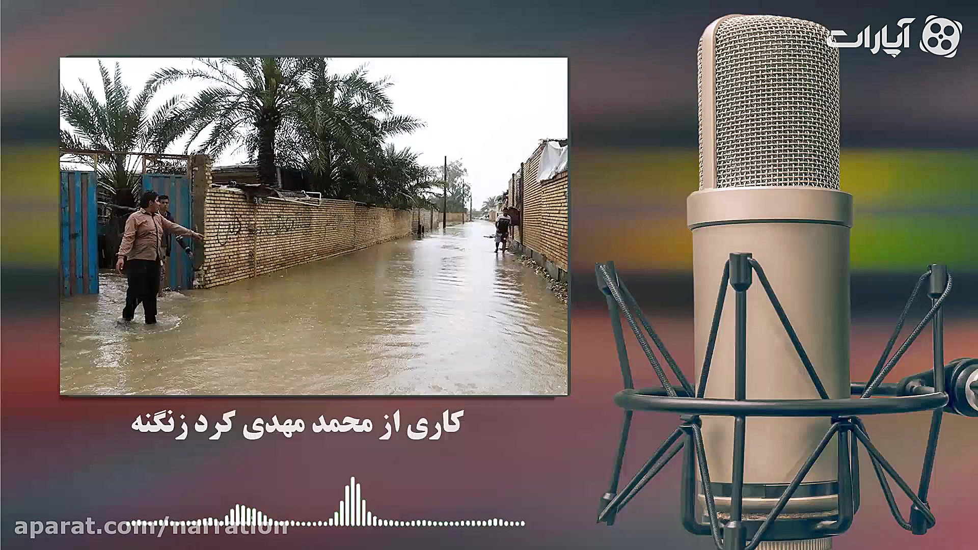 خاطرات یک آبودانی  قسمت چهارم...