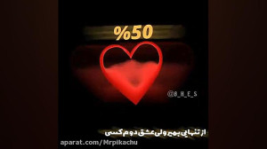 کلیپ عاشقانه استوری.کلیپ غمگین...