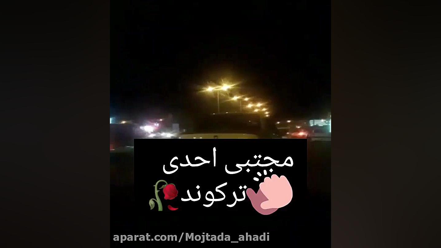 مجتبی احدی کورد موزیک کلیپ کرد...