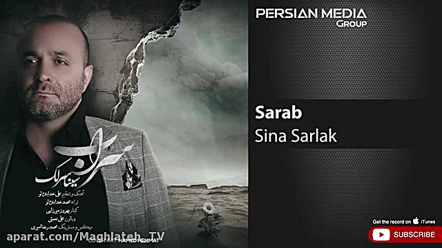 سینا سرلک سراب