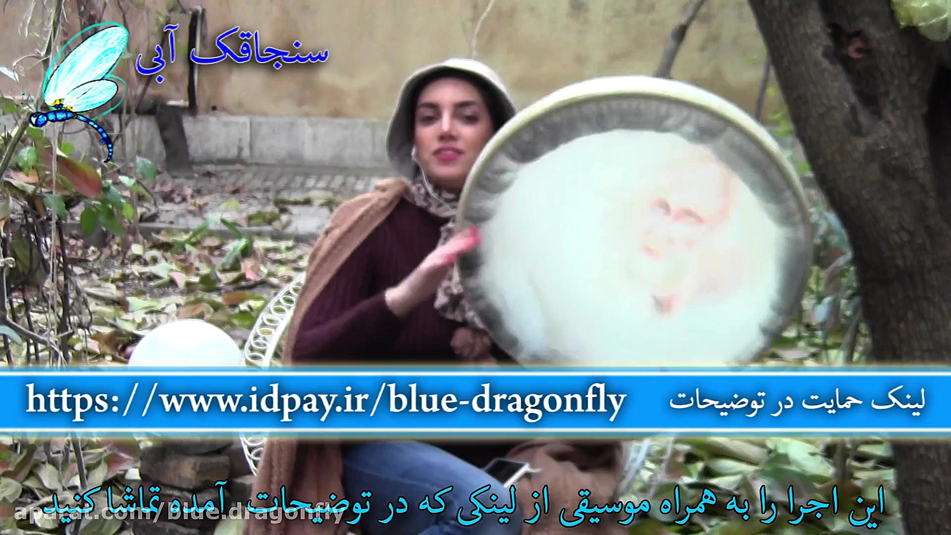 موسیقی سنتی  تکنوازی دف با ریت...