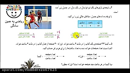 نسبت ( تمرین ۵۰ و ۵۱ )