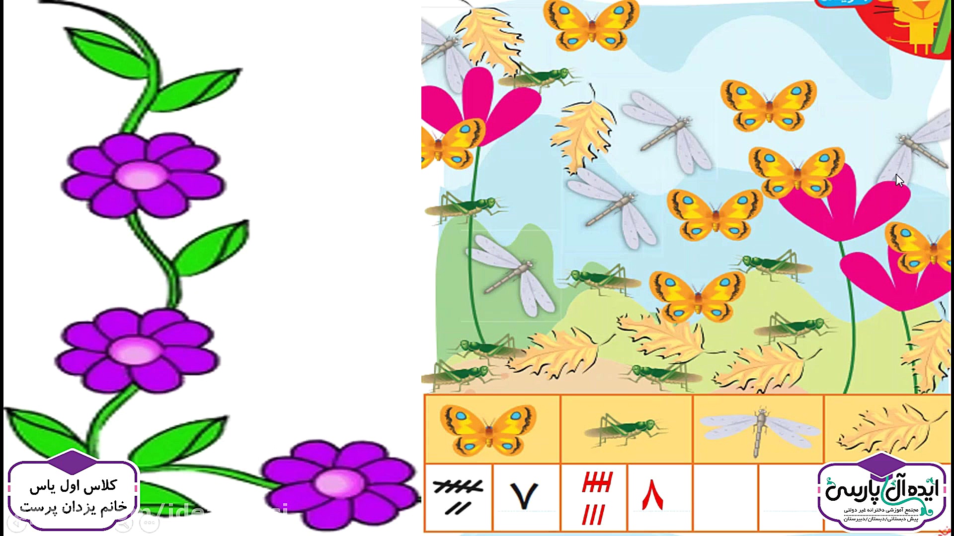 تدریس کتاب ریاضی  تم 11 (کلاس...
