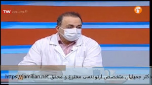 بهترین سن برای درمان ارتودنسی...