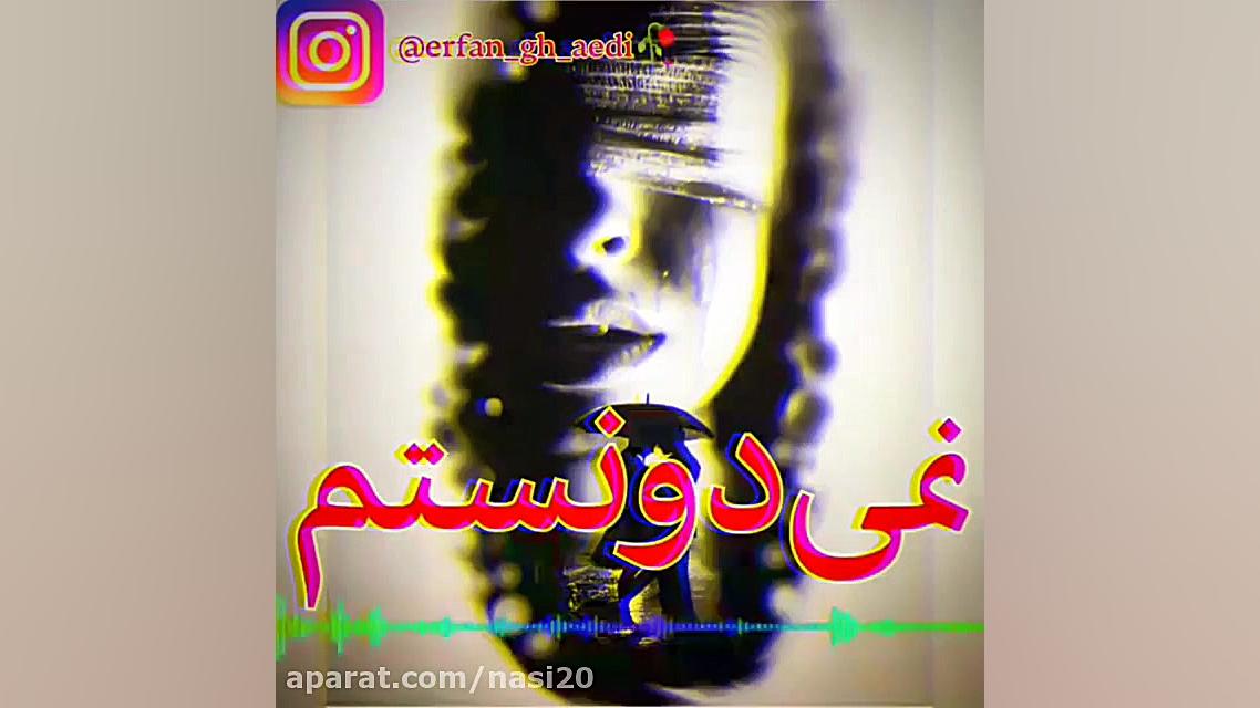 کلیپ غمگین عاشقانه تنهام گذاشت...