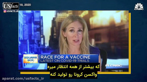 گزارش CNBC از فرایند تولید و ت...