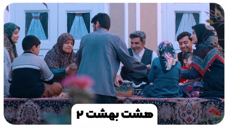 &laquo;هشت بهشت&raquo; آرامشی...