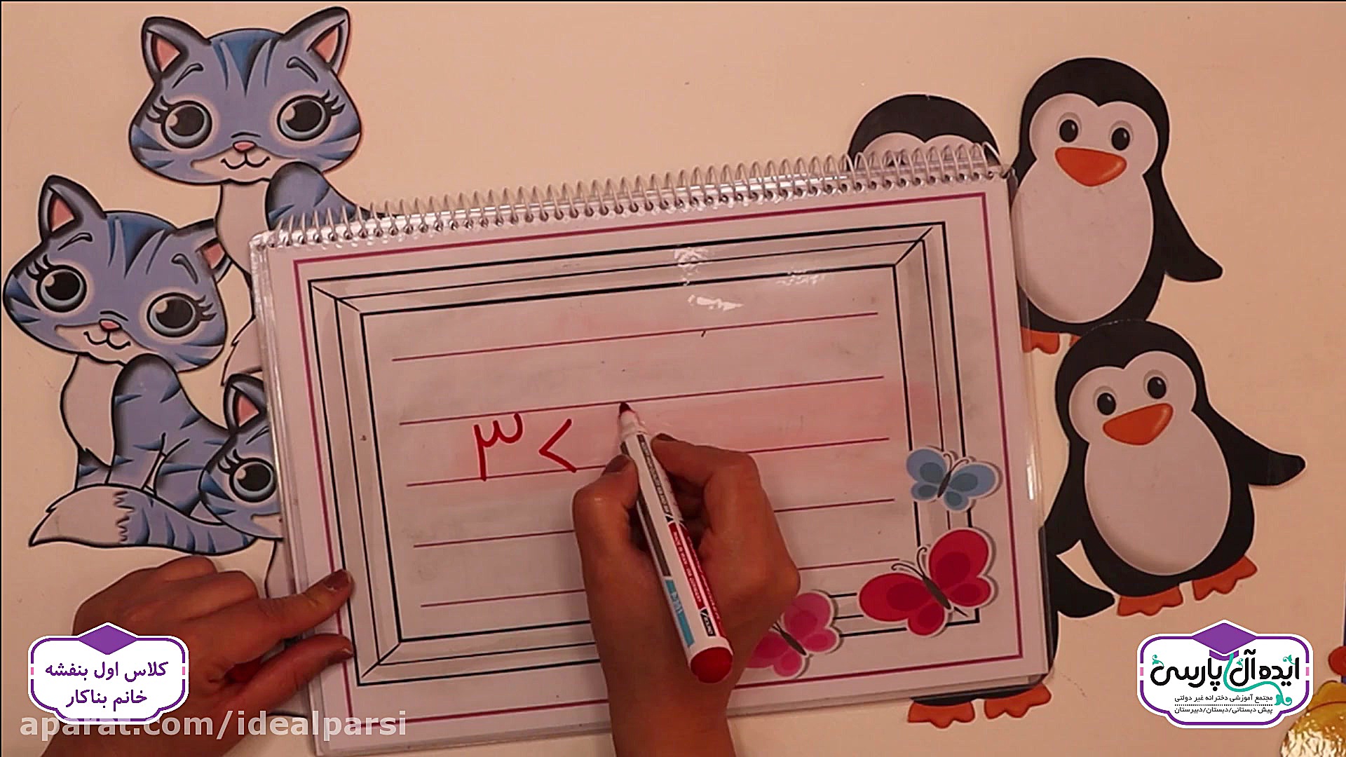 تدریس کتاب ریاضی  مفاهیم کمتر...