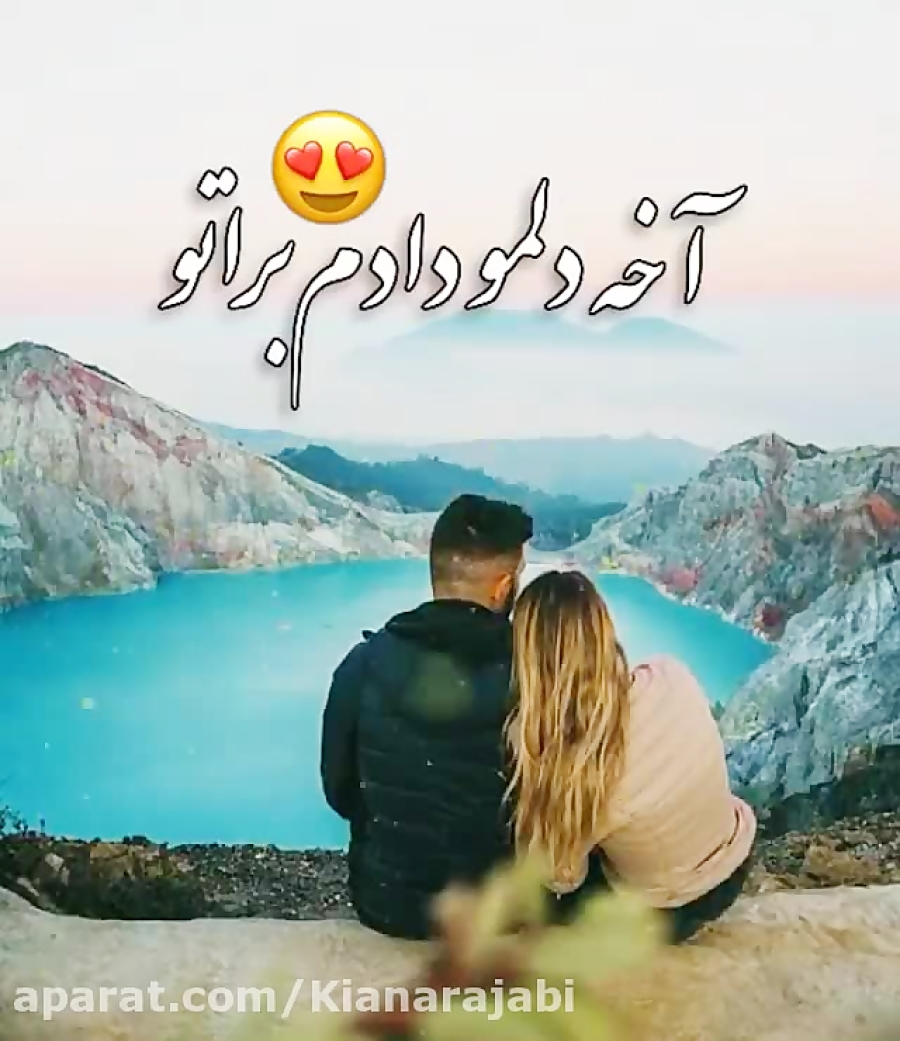 اینجوری که من