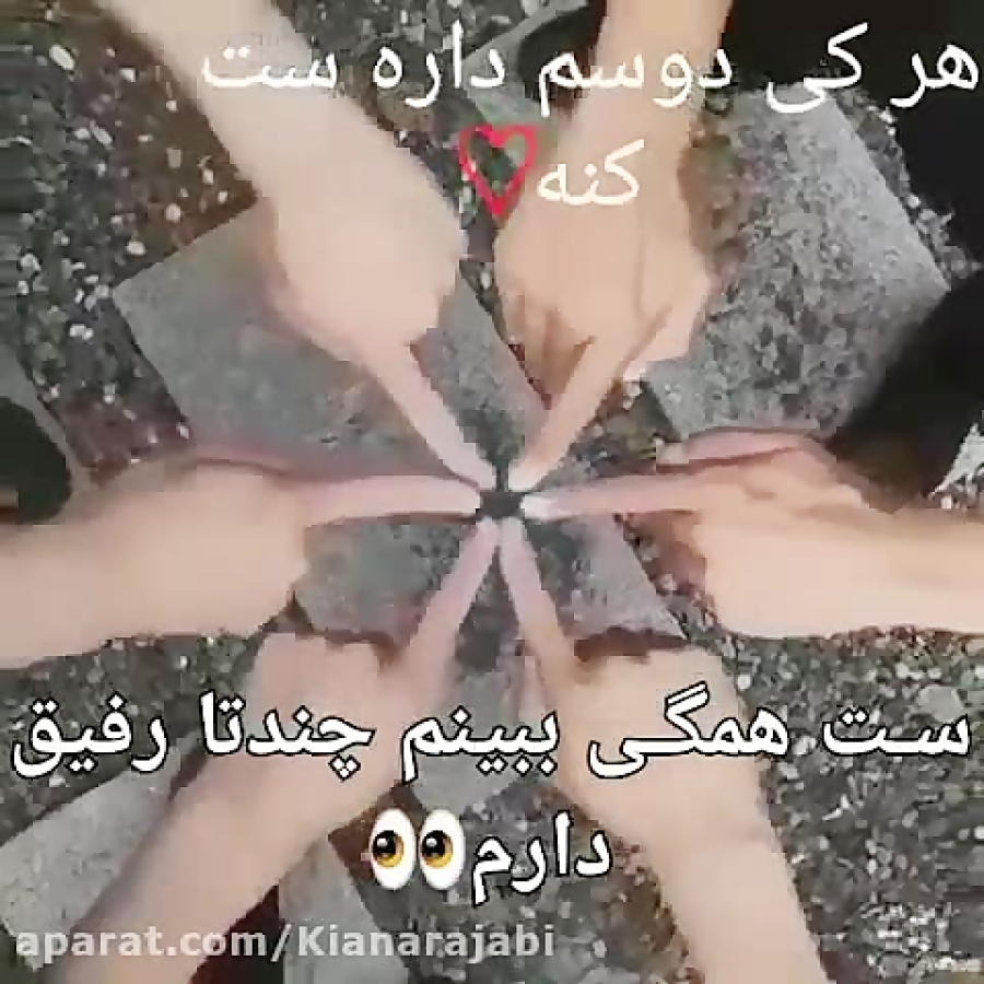 رقص دست