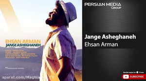 دانلود آهنگ احسان آرمان  جنگ ع...
