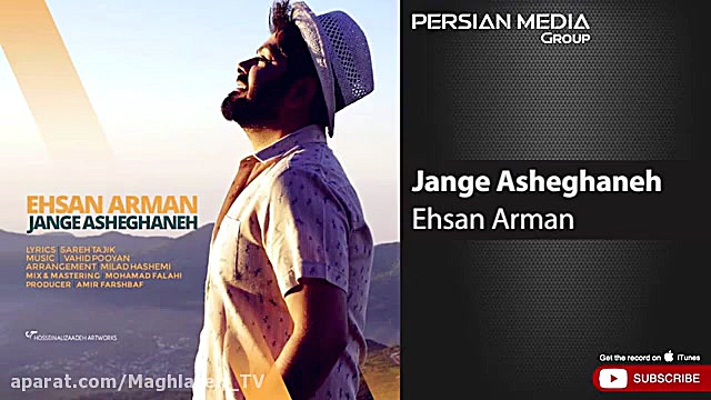 دانلود آهنگ احسان آرمان  جنگ ع...