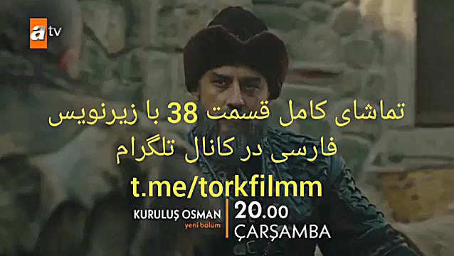 سریال قیام عثمان قسمت 38 با زی...