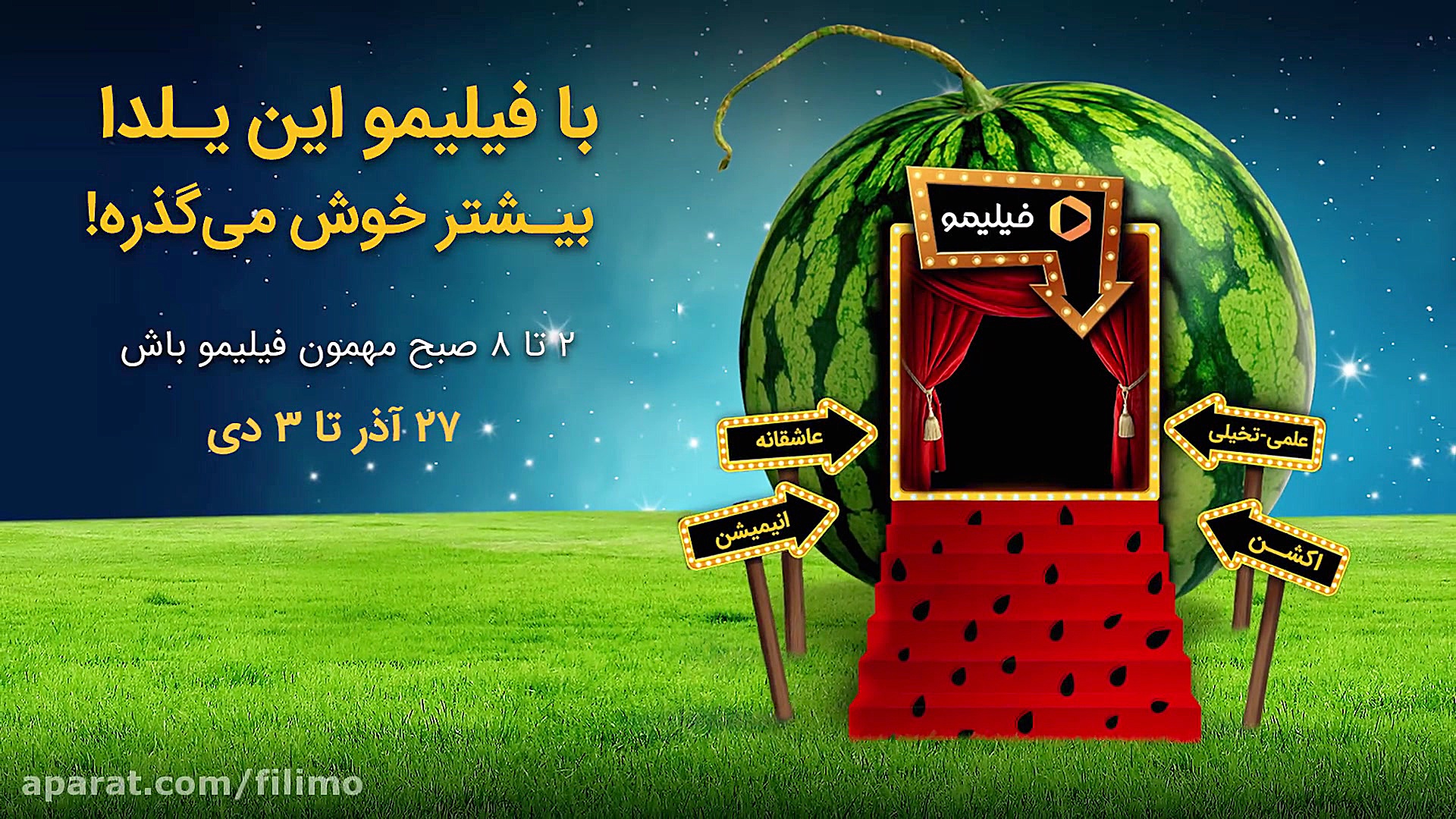 با فیلیمو این یلدا بیشتر خوش م...