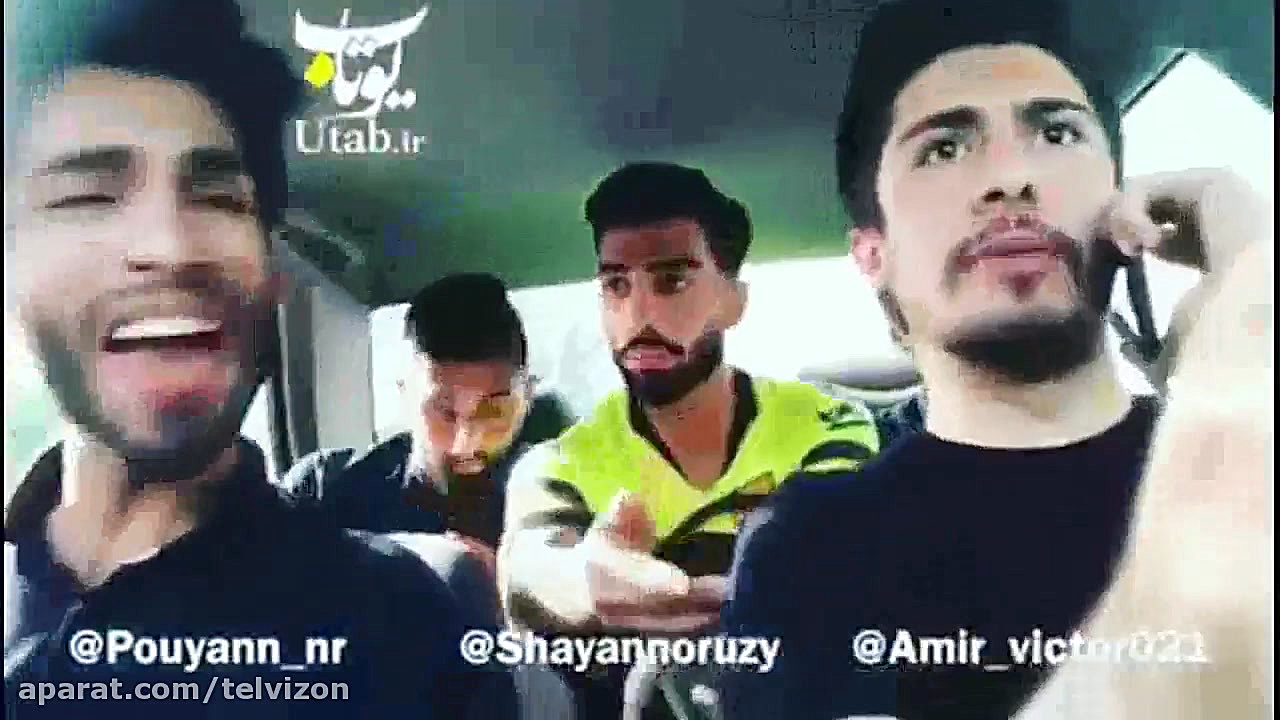 همه با هم میریم | (پویان NR قس...