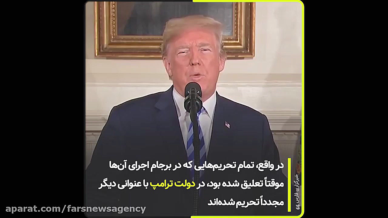 سر خط فارس| آمریکا چگونه می‌تو...