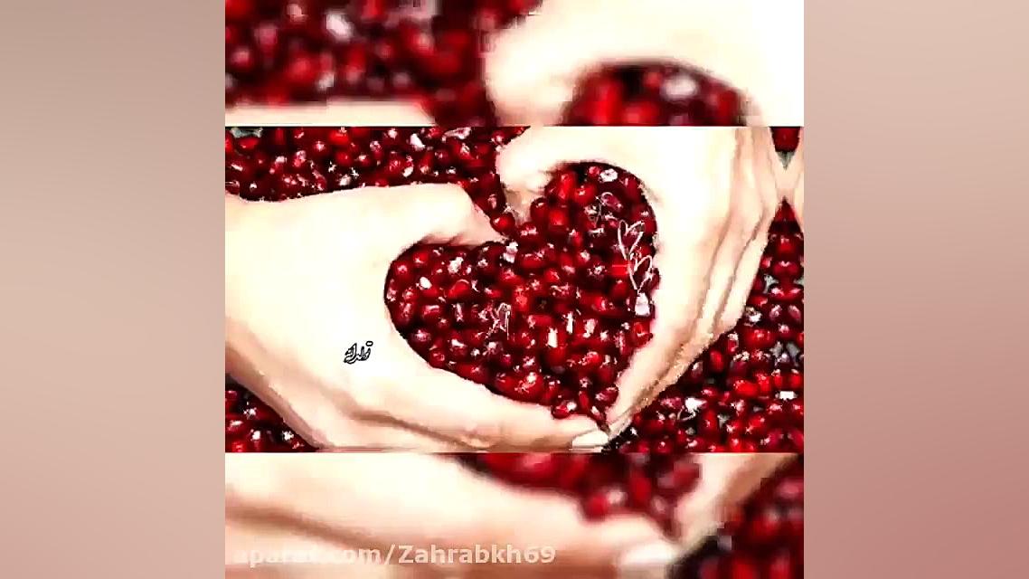 یلدا مبارک شب یلدا  کلیپ شب یل...