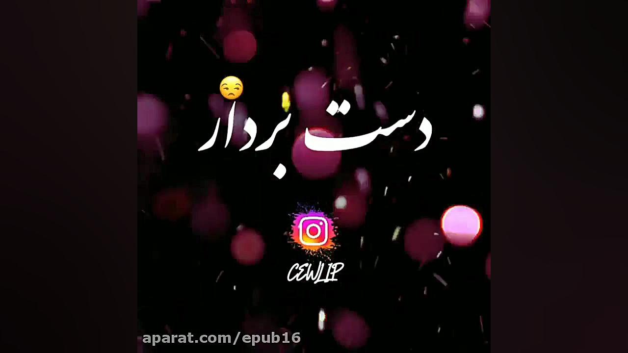 موسیقی احساسی و دلنشین  حالم ب...