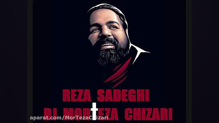 رضا صادقی ریمیکس آهنگ وایسا دن...